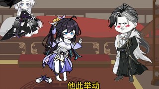 你给我的傀儡教坏了。