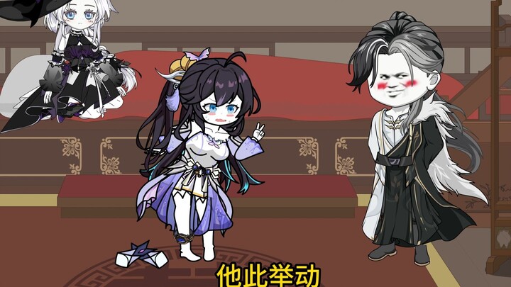 你给我的傀儡教坏了。