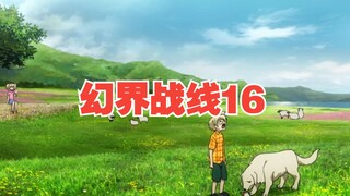 小白的身世与绝望王的阴谋！关于兄妹间的悲情故事！