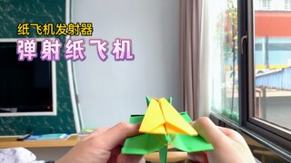 Catapult-powered paper airplane, comes with a paper airplane launcher. Durable and super easy to mak