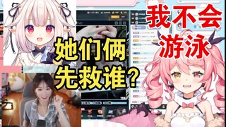 【早稻叽&小缘】救命题：小缘和白菜掉水里了，叽叽先救谁？