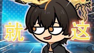 【鸣潮整活】漂子：闲来一夜无趣，总督酒店一叙