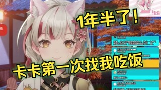 1年半了！卡卡第一次找纸哥吃饭，孩子长大了😭（然后第一次就被拒绝了）【宣小纸/卡缇娅】