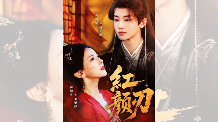 LƯỠI ĐAO HỒNG NHAN