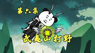 落宝金钱惊现武夷山，谁将成为最终赢家？