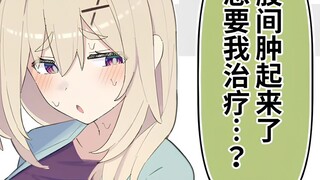 【Komik】Pacar yang bodoh◯◯20~21 tahun kemudian