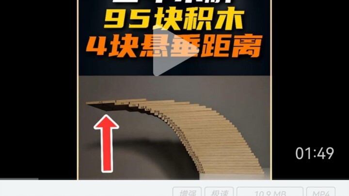 A Casual Talk on Mathematics: Can you stack 95 blocks to achieve the same overhang as just 4? Don’t 