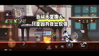 猫和老鼠手游：我换你就抓？大胆！