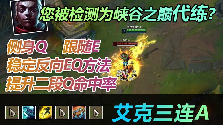 Kuasai detail-detail Irelia ini, hati-hati bisa dianggap sebagai "joki"!