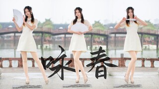 [ทำไมตอนที่ฉันบันทึกวิงชุนถึงมีฝนตกและมีลมแรง] ฤดูใบไม้ผลิรู้ดีว่า ❀ความฝันไม่ตื่น❀ เช่นเดียวกับคุณแ