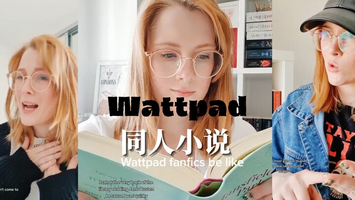 ฟิคออริบนเว็บไซต์นิยายต่างประเทศอย่าง Wattpad เป็นแบบนี้ หวังเจียเอ่อร์ผู้ชอบจัดปาร์ตี้บุกเข้าไปด้วย