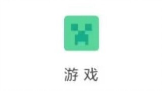 苦力怕凭什么作为B站游戏区图标？