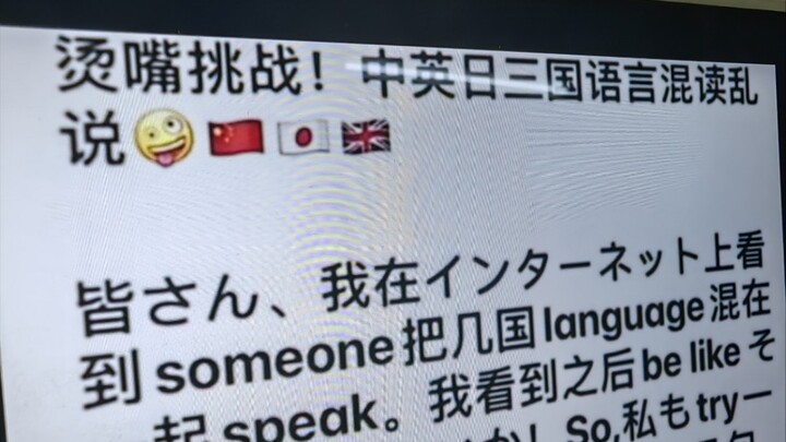 "The Fastest Three-Language Mixed Reading on the Entire Site"