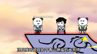 【别人修仙我捡尸】299-祭道之剑、皇道十二山