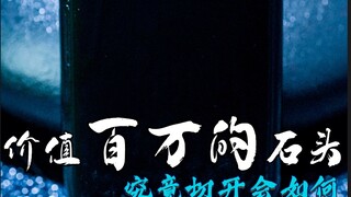 The long-awaited million-dollar stone is finally being cut open—what on earth will it look like once