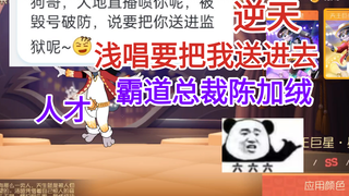 这都能反向冲刺，你大帝还得是你大帝，太无敌了