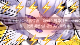 直播间传来奇怪声音？红色SC超管发力？这一切的真相究竟是？