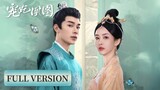 🇨🇳 Estranged Fall In Love (2023) Mini Drama Full Version (Eng Sub)