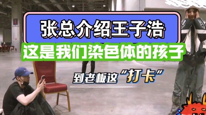 [Chromosome Entertainment Group] Teacher Zhang happily introduced: This is our company's debut artis