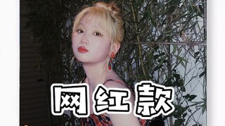 Bisakah model selebriti internet saat ini membuat sesuatu yang bisa dikenakan oleh orang normal?