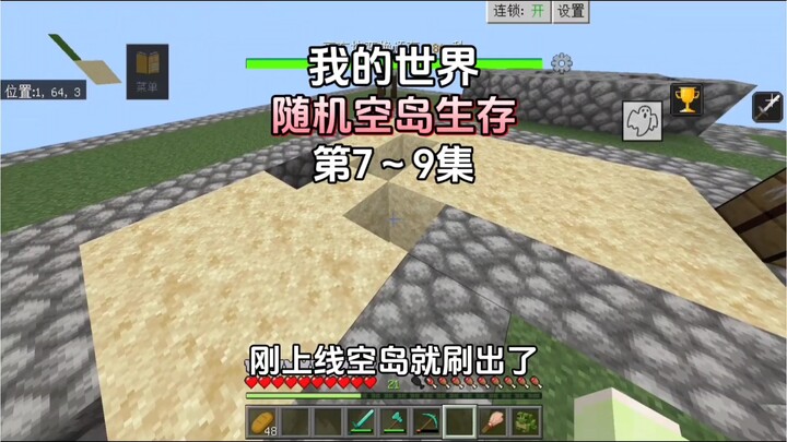 Minecraft: Random Sky Island Survival Episodes 7–9 in One Sitting!