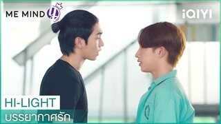 ขอบคุณนะที่แวะมาหา | บรรยากาศรัก EP.4 | iQIYI Thailand