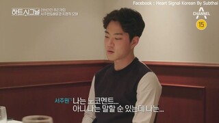 Heart Signal Season 1 (ซับไทย) EP.12/1