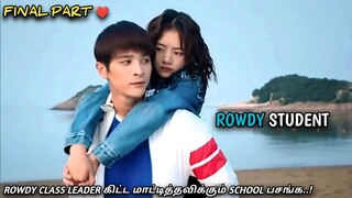 FINAL PART❤!!"ROWDY STUDENT" கிட்ட மாட்டித்தவிக்கும் SCHOOL பசங்க..! MXT Dramas |Part-6| High school