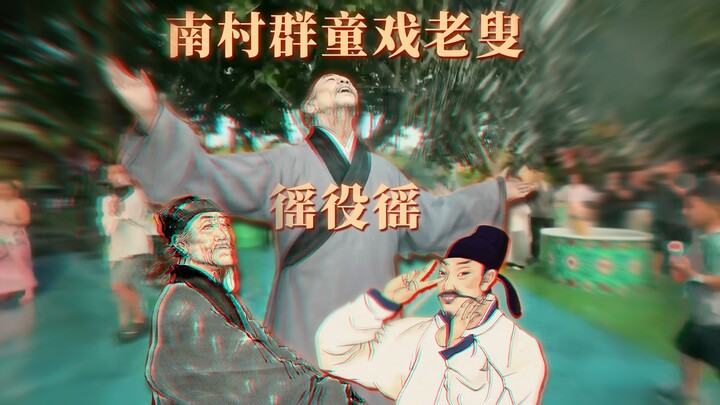 Li Bai: Saudara Du Fu, kamu ini seperti orang tua yang dijahili oleh anak-anak nakal.