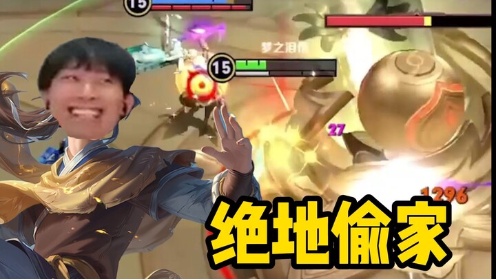 You only get one chance to sneak into someone’s home—or do you?