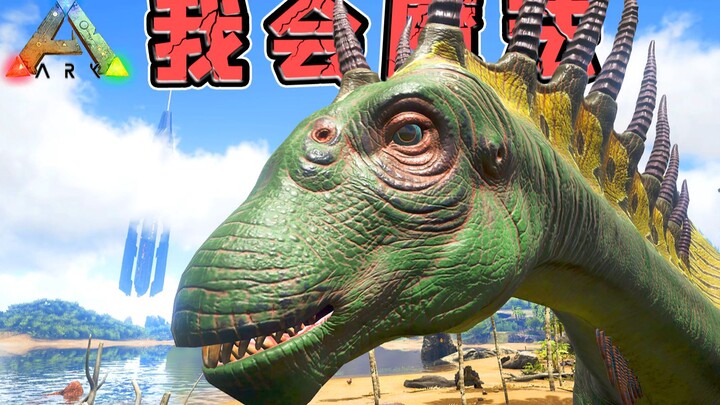 Mendomestikasi makhluk ini saja lebih susah daripada mendomestikasi Brachiosaurus. Kemampuan sihirmu