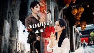 [ดูฟรีเต็มเรื่อง] จดหมายลาฉบับที่สาม (ซับไทย)