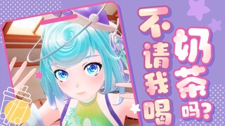 悄悄告诉你💕还是你买的奶茶比较甜