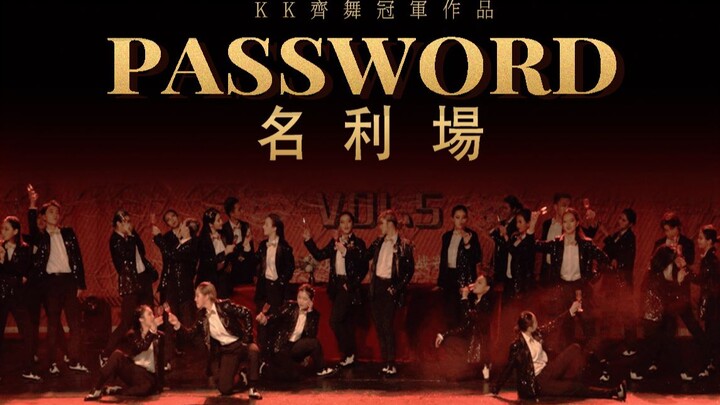 [PASSWORD Street Dance Club] All in Suits: Champion Knife Group Dance! Beijing University Crew Battl