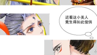 【藕饼】近看这小美人竟生的如此俊俏~