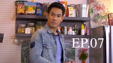 EP.07 รักเร่ (2558)