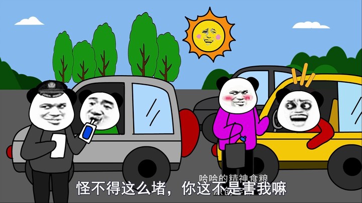 【沙嗲动画】不好喝不要钱
