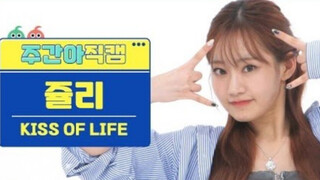 【KISS OF LIFE】weekly idol "BAD NEWS" JULIE straight cut