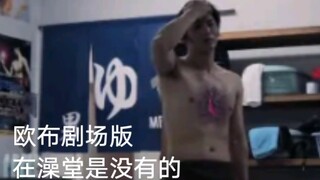 原来人类形态的伽古拉也有疤