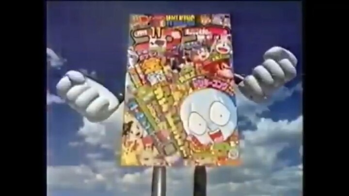 小学館 コロコロコミック 1999年 11月号 cm