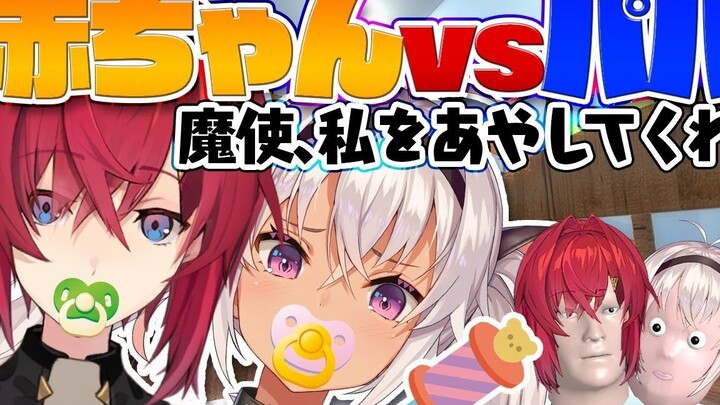 [Siapa ayahmu?] Pengguna iblis yang jelas-jelas diatur [Malaikat/Mao]