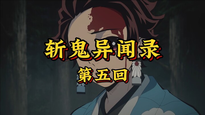 Episode 5: “Slaying Ghosts & Delivering Souls—A Glimpse of Sorrowful Spirits, the Mystic Blade and B