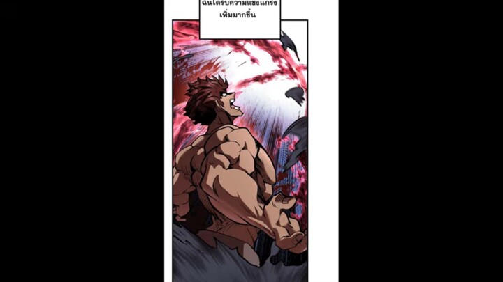 มังฮวาSurvival Story of a Sword King 121-130