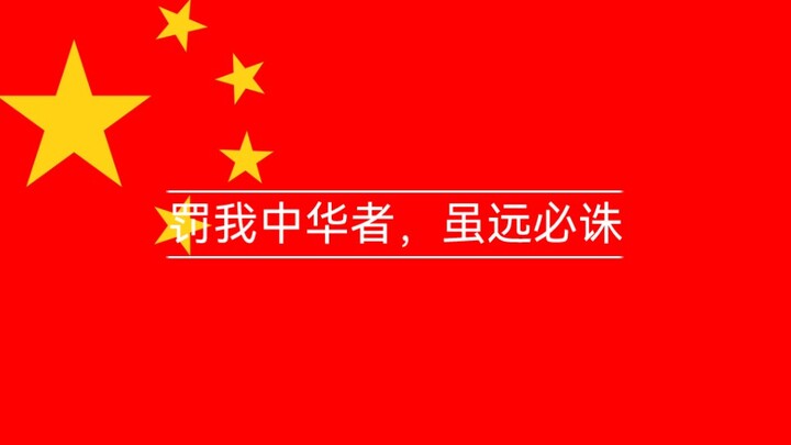 هذا هو الصين الحقيقية!