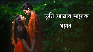 Tumi Amar Onek Shokher _ Yearmate OST _ Jovan _ Safa Kabir _ Hime _ Jony _ Piran