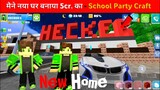 School Party Craft Android Gameplay #3 My New Home 5 cr.😱😱😱 मैने नया घर बनाया 😊