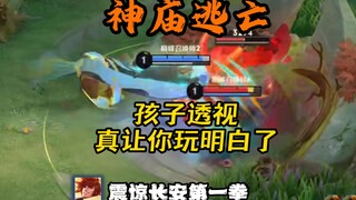 Penerawangan anak benar-benar membuatmu mengerti cara bermain Temple Run - Soda Sharp