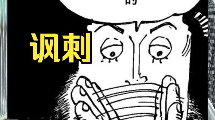Eiichiro Oda is actually satirizing the Shogakukan incident.