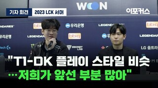 [VIETSUB] Phỏng vấn Zeus vs Tom - T1 vs DK ROUND 1 LCK SUMMER