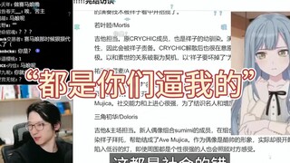 【MyGo|泛式】"我觉得我现在就是祥子”「引祥上身」